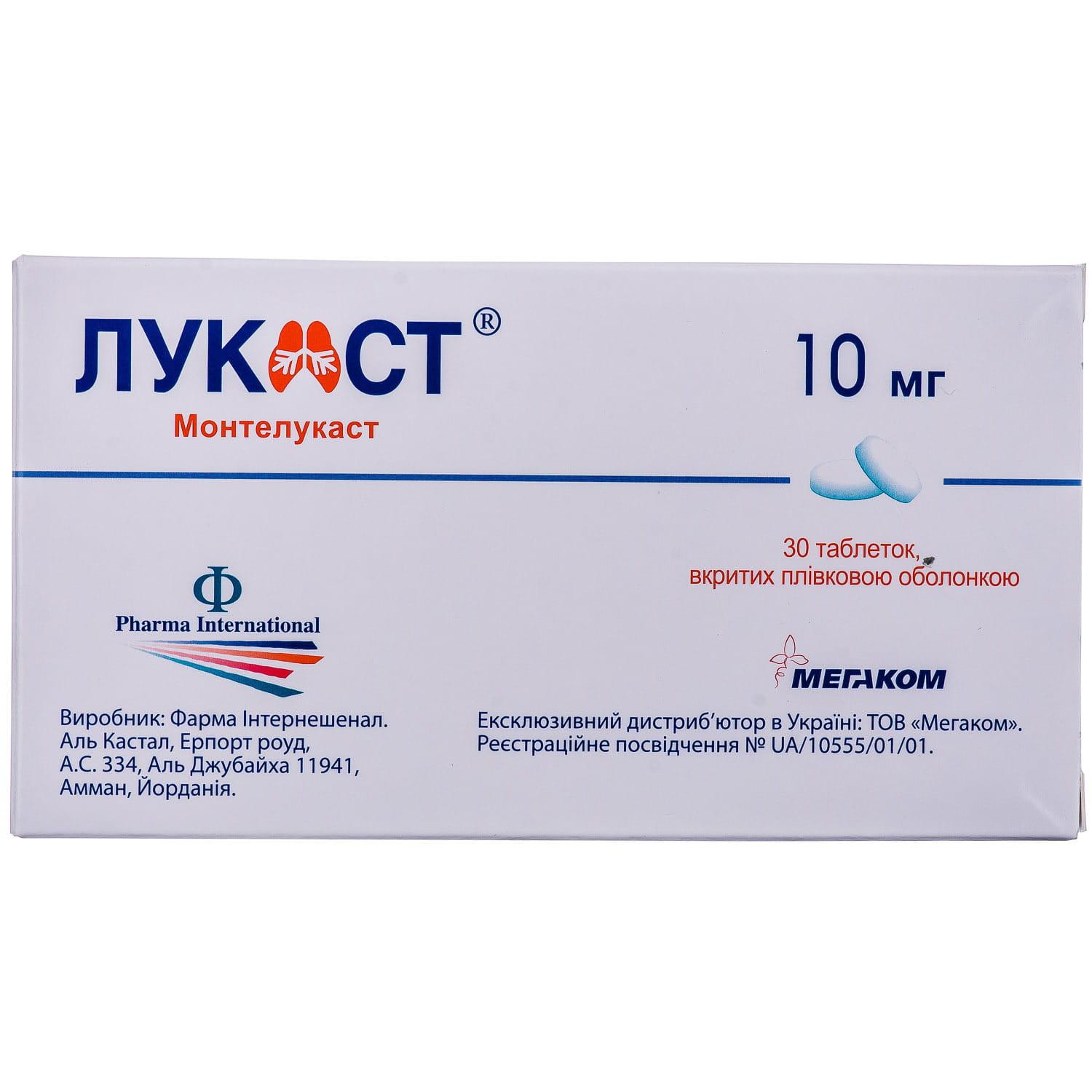 LUKAST 10 10 mg comp.rec.x 30 — imagen 1